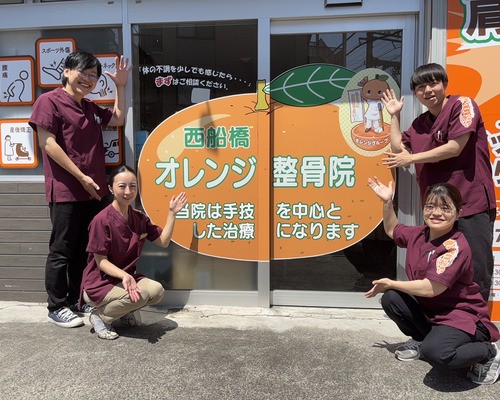 西船橋オレンジ鍼灸整骨院のスタッフ集合写真