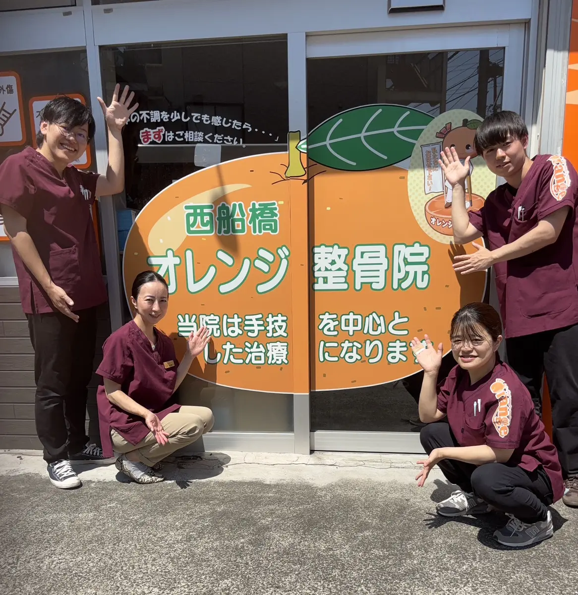 出張費用無料で整体にお伺いします！ | 西船橋の整体ならたった1回で