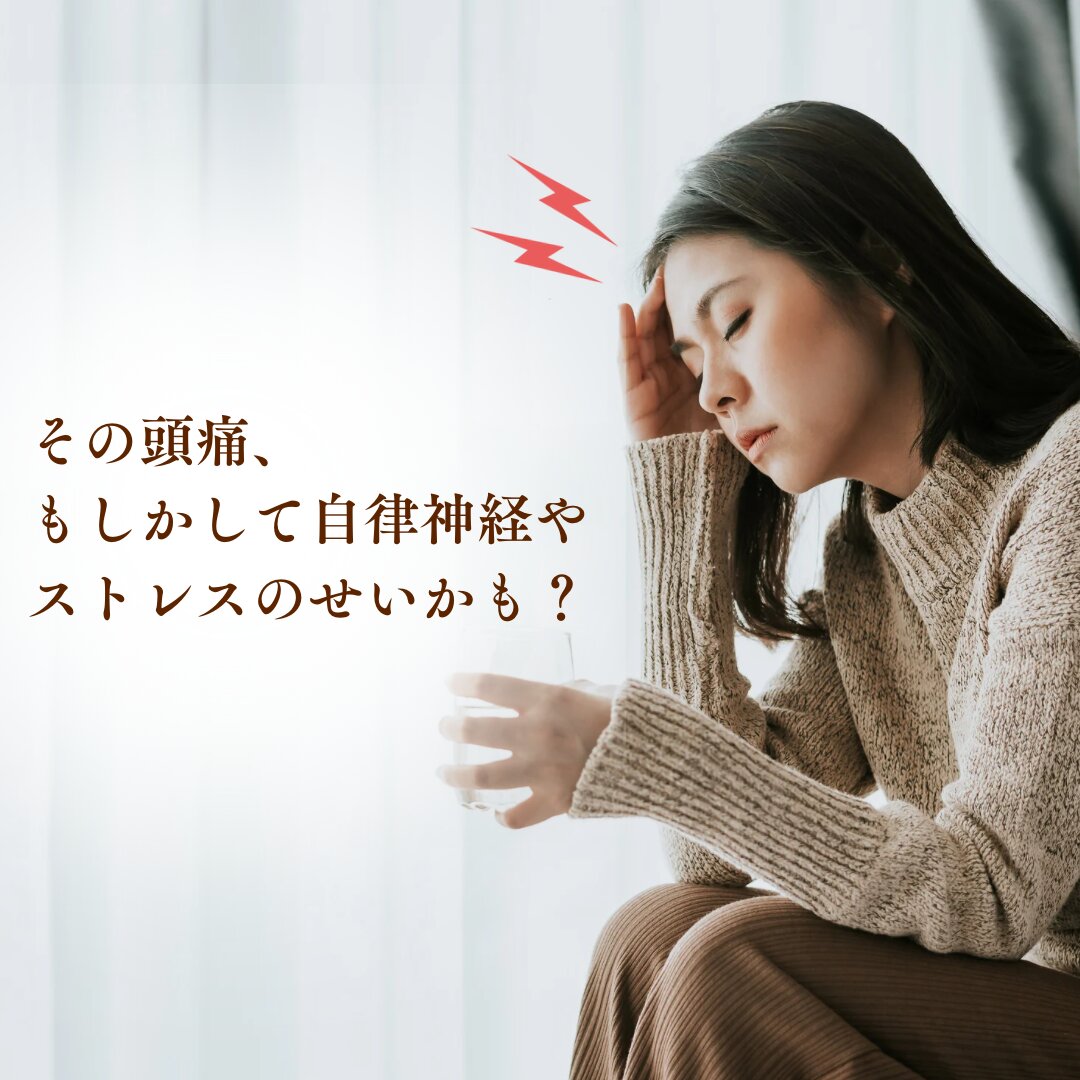 慢性的な.png
